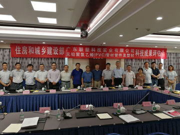 完美平台登录入口集团实现PVC管道全面无铅化