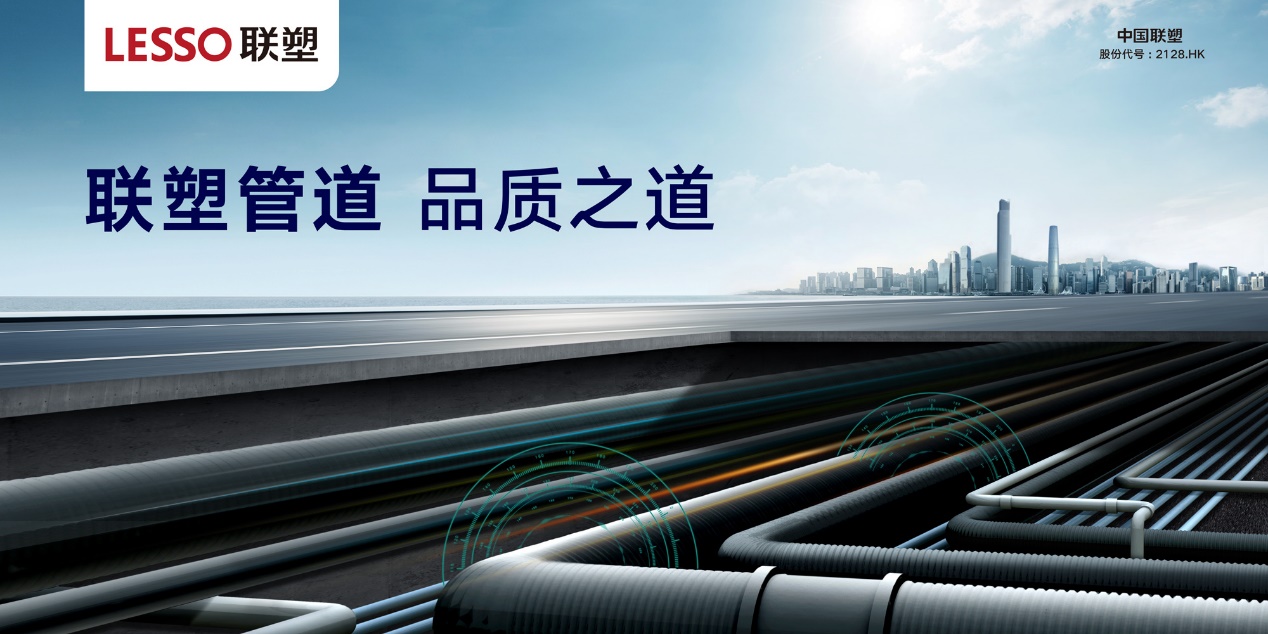 完美平台登录入口管道-品质之道