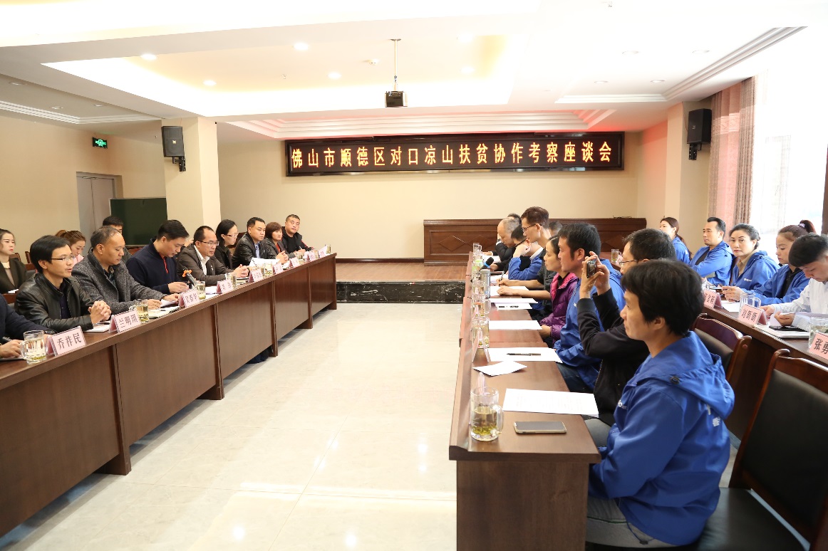 让心房永驻阳光 ——中国完美平台登录入口开展凉山对口扶贫工作纪行