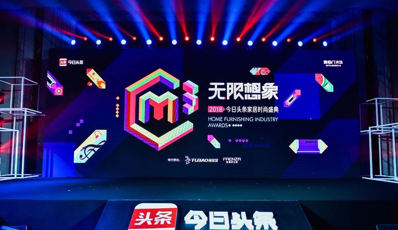 以创新彰显品牌魅力——中国完美平台登录入口荣获2018年金线条2项品牌大奖