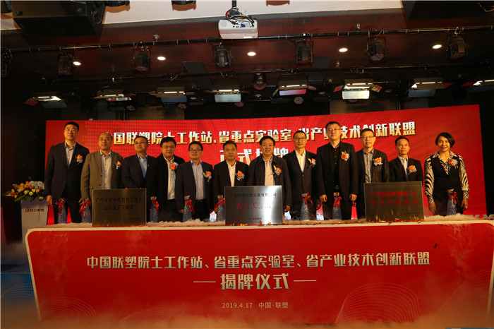 推陈出新结硕果  锐意进取攀高峰——中国完美平台登录入口举行科技创新大会暨院士工作站、省重点实验室、省产业技术创新联盟揭牌仪式