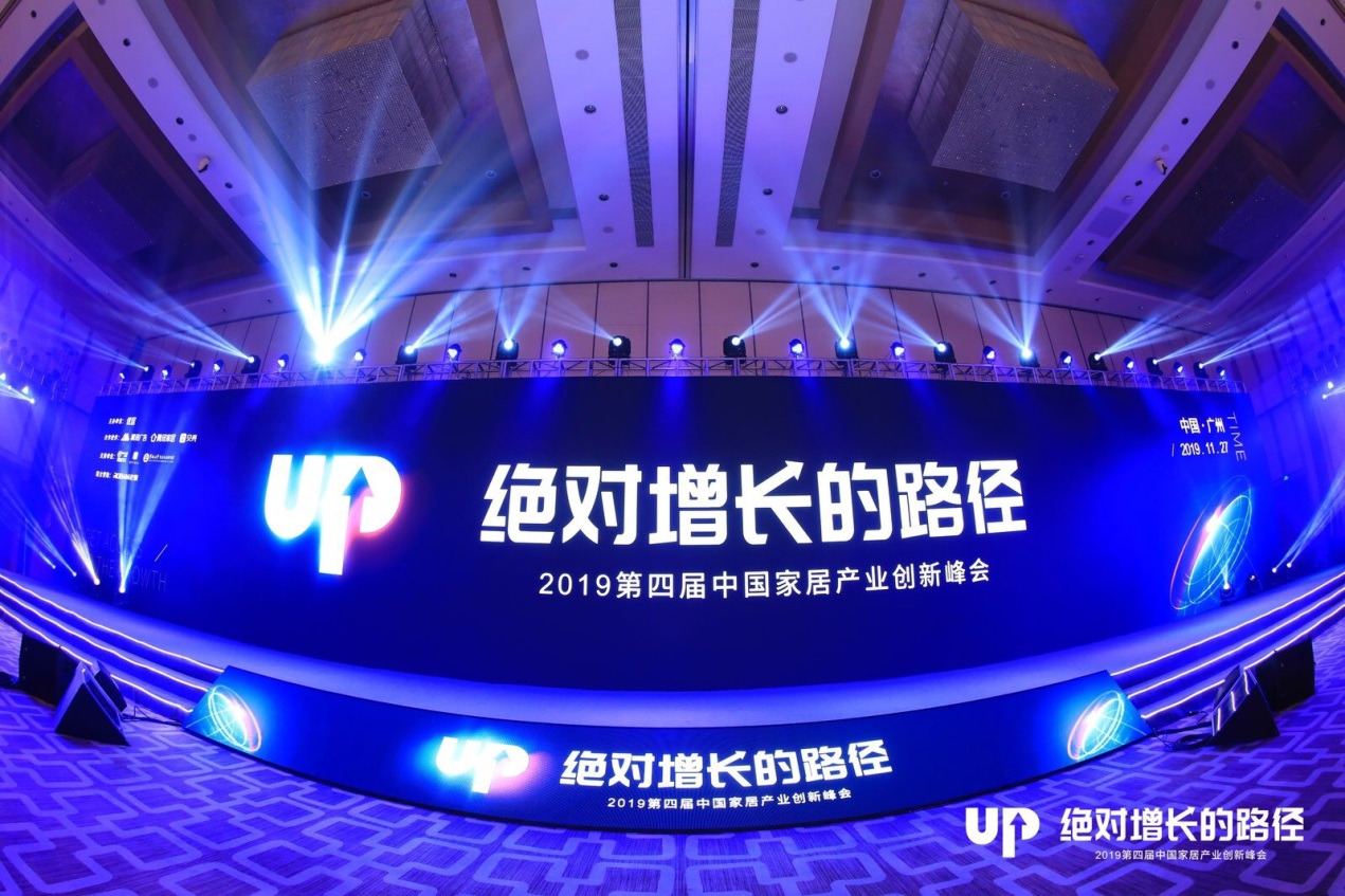 2019中国家居产业创新峰会，完美平台登录入口喜获双项大奖