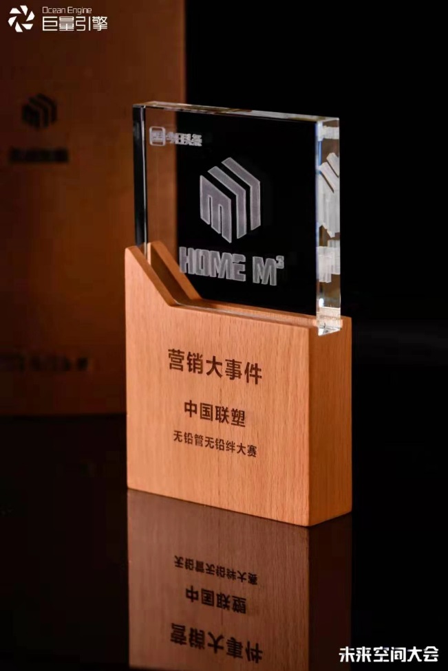 完美平台登录入口无铅管挑战赛荣获巨量引擎营销大事件奖