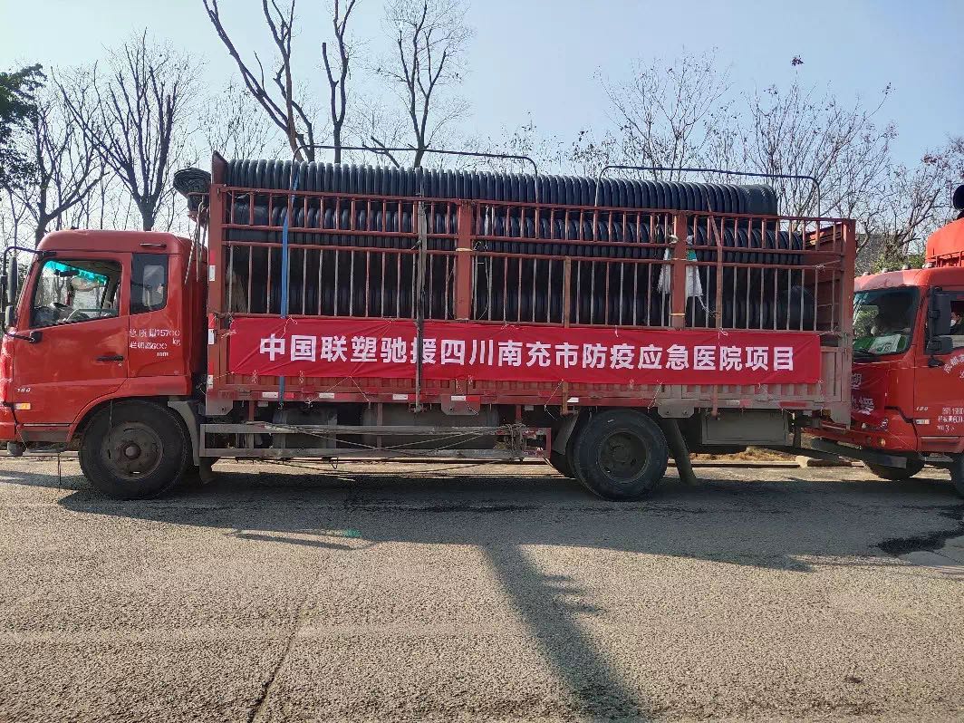 直击抗疫一线 | 中国完美平台登录入口再接力,驰援四川地区“小汤山”医院建设