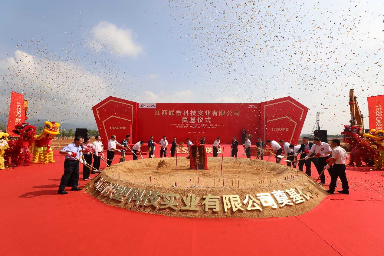 江西完美平台登录入口生产基地奠基仪式圆满启幕,开启绿色智造发展新引擎