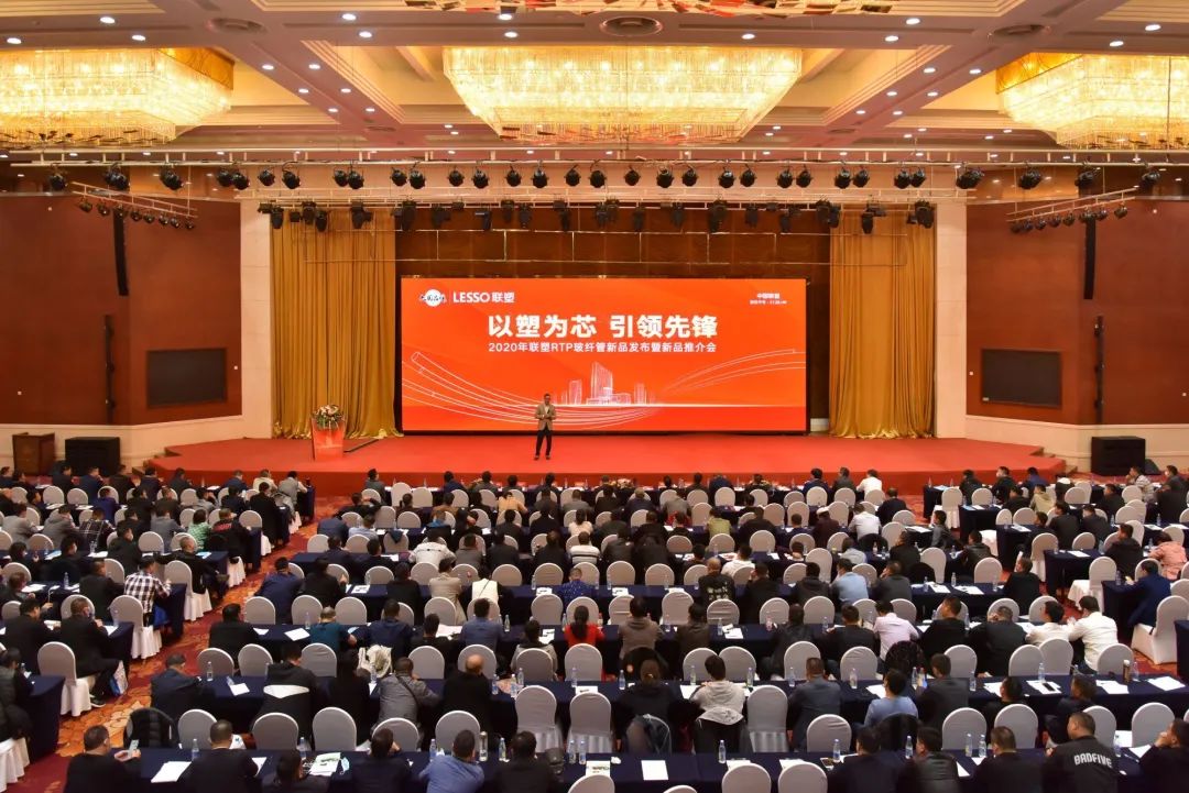 完美平台登录入口戴浩:新机遇,完美平台登录入口RTP玻纤管新品发布会圆满举行,创建发展新赛道