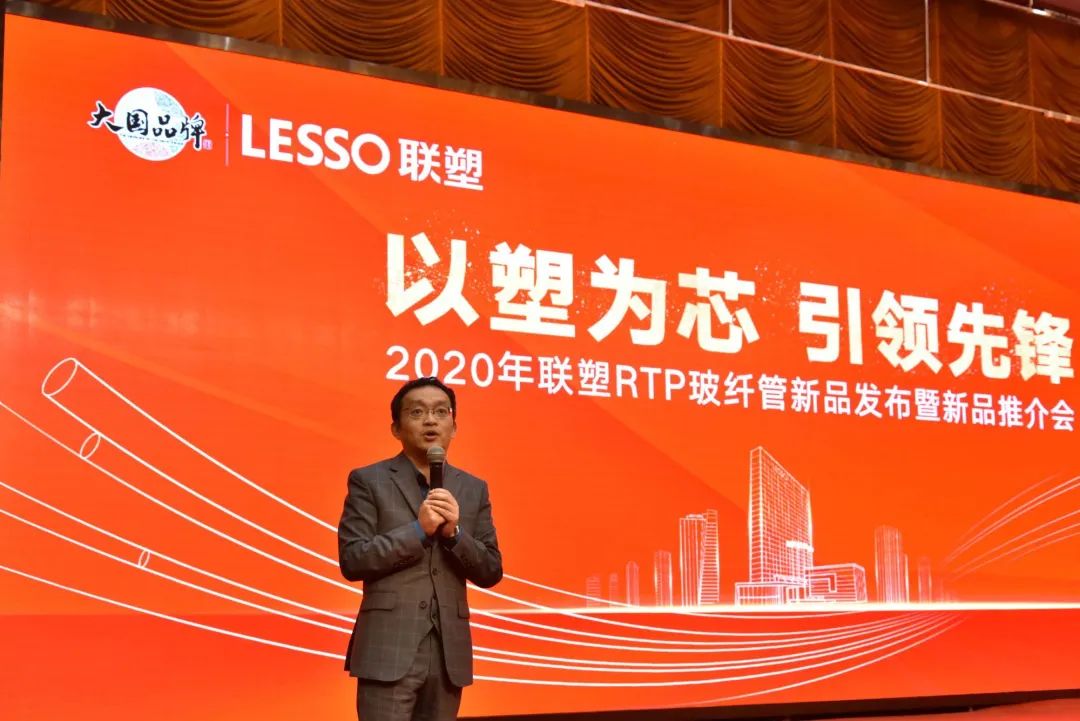 完美平台登录入口RTP玻纤管新品发布会