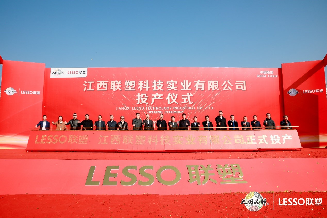 江西完美平台登录入口正式投产，迈入智能制造快车道