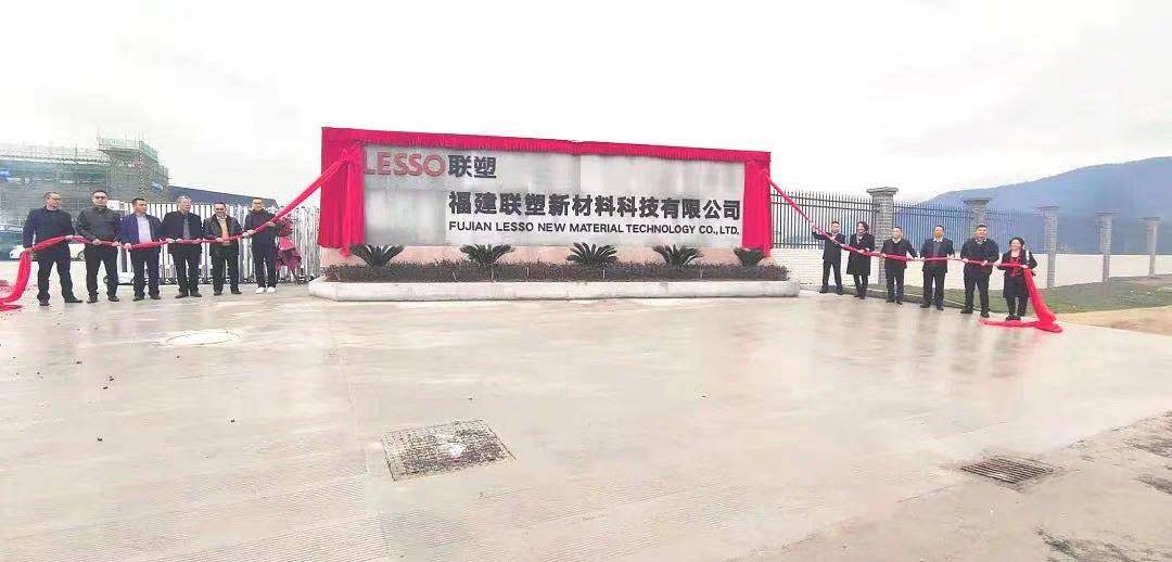 福建完美平台登录入口新材料科技有限公司
