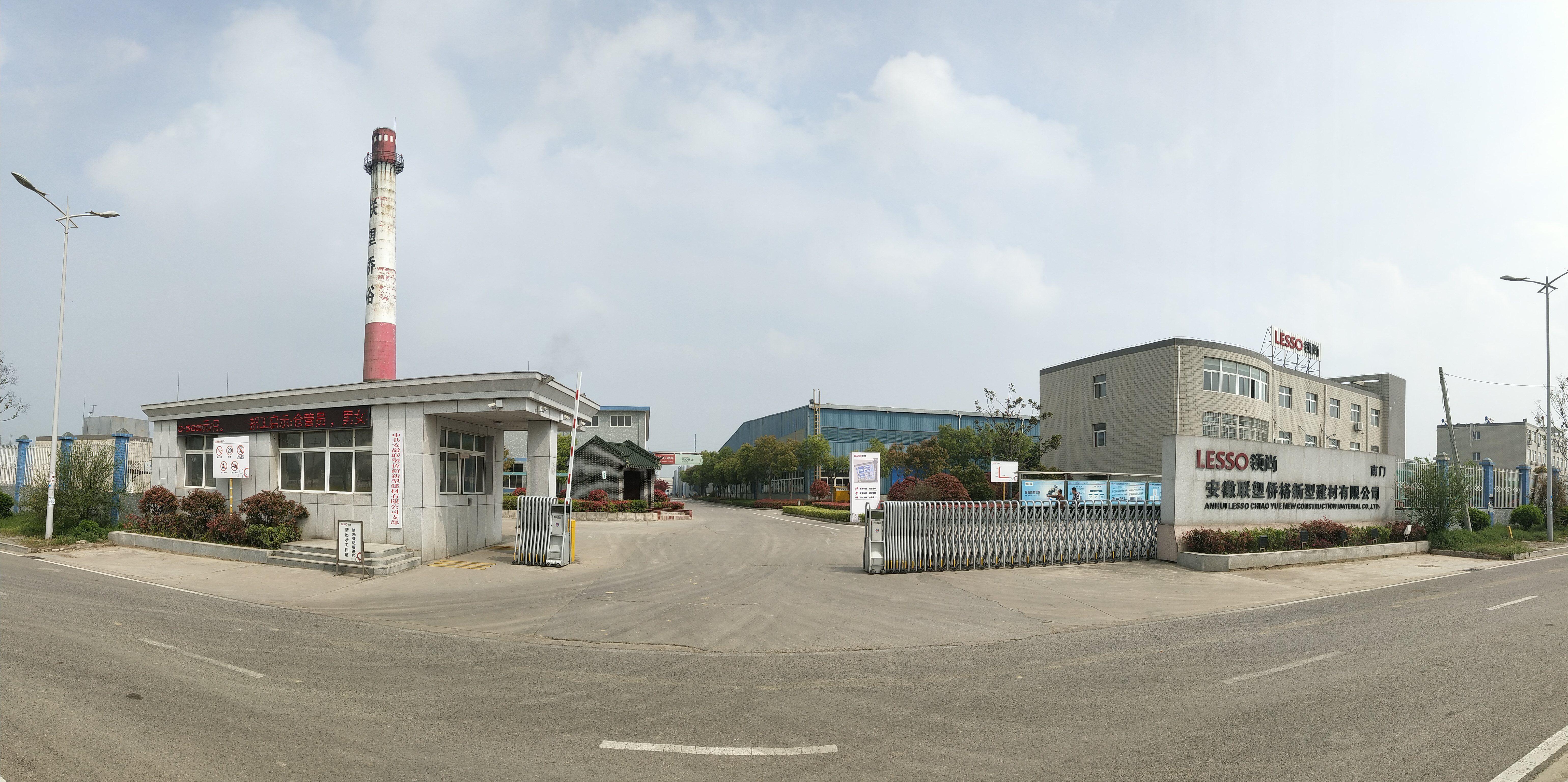 安徽完美平台登录入口侨裕新型建材有限公司