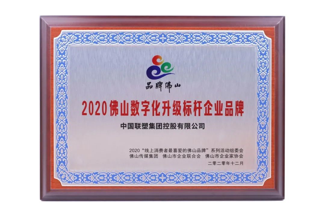 数字创新，凝章聚力载荣誉，中国完美平台登录入口再获大奖！