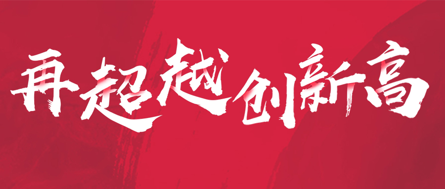 完美平台登录入口公布 2020 年全年业绩，业务持续攀升，整体业绩逆势增长