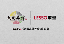 肩扛“中国智造”大旗,完美平台登录入口高质量发展再吸央视《大国品牌》关注