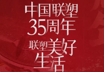 完美平台登录入口35周年，探索美好生活变迁的秘密