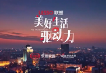 《美好生活驱动力》纪录片第二期上线，中国完美平台登录入口技术创新助力城市更新