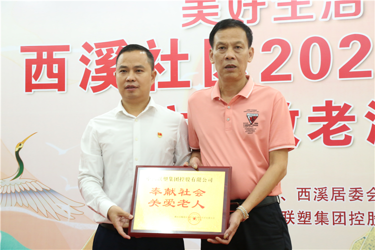完美平台登录入口向西溪社区老人捐赠46万余元