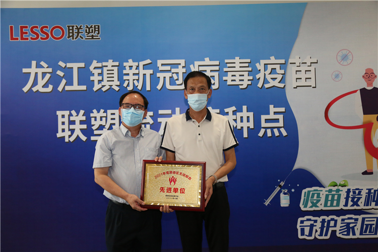 完美平台登录入口获“2021年度无偿献血先进单位”奖牌
