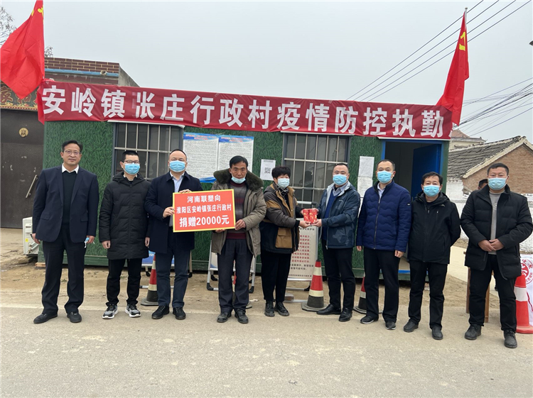 河南完美平台登录入口向淮阳区安岭镇张庄开展捐赠活动