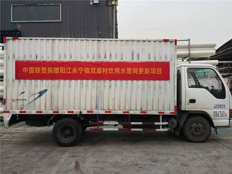 完美平台登录入口集团助力阳春市永宁镇长坑村的饮用水管网更新工程