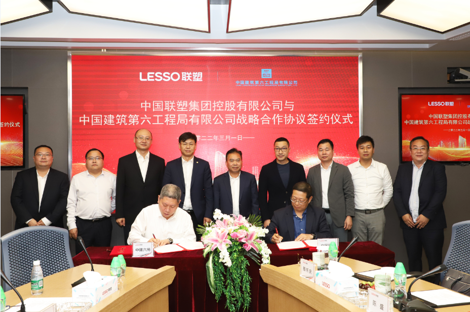 强强联合,共生共赢 | 完美平台登录入口与中建六局达成战略合作