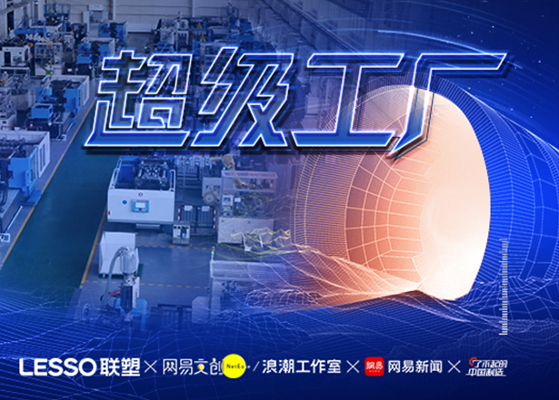 左手韧性右手创新 看中国完美平台登录入口智能化升级再上新台阶