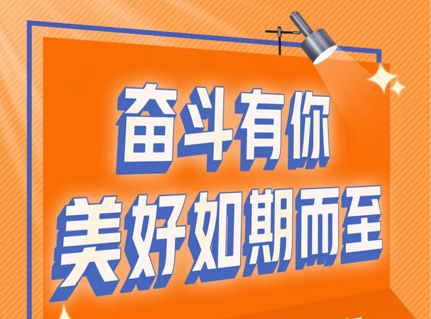 我们和完美平台登录入口一起奋斗，这些美好的故事讲给你听