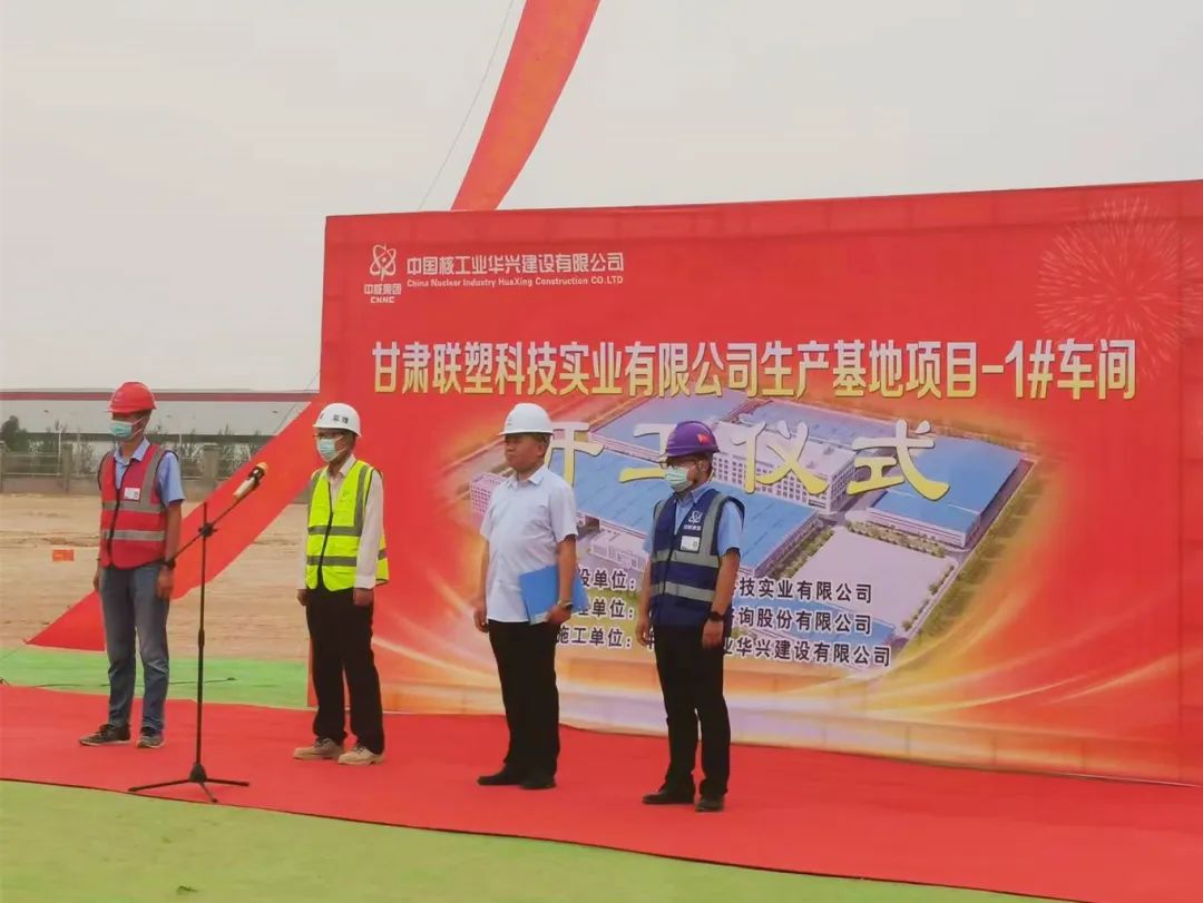 甘肃完美平台登录入口科技实业有限公司奠基仪式圆满举行，智能制造布局再深化